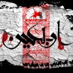 چهل روز اندوه