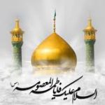 کراماتی از حضرت معصومه