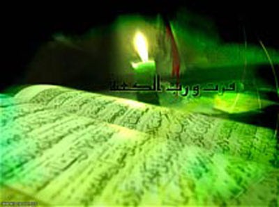 فضيلت گريه هنگام تلاوت قرآن