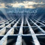 آیا معاد جسمانی است یا روحانی؟