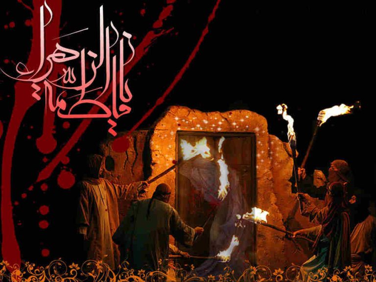 سوگنامه حضرت فاطمه عليها السلام
