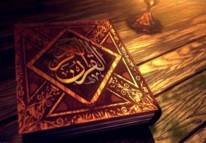 قرآن و نفى باطل از فعل خداوند