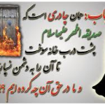 پیامدهای رعایت و عدم رعایت حجاب