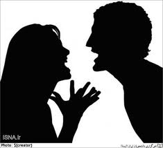 پیشگیری از عصبانیت و مشاجره در روابط زناشویی