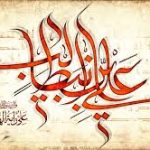 علی (ع) از زبان دیگران