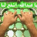 مقام شفاعت پيامبران