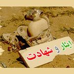 قطره ‌هاي ايثار