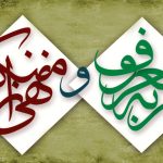 اهمیت امر به معروف و نهی از منکر و تأثیر آن بر سلامت فرد و جامع