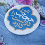 دو سال طول كشيد تا خانواده‌ام را متقاعد كنم حجاب برايم ضروري است