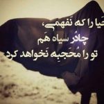 ديدگاه‎های مراجع تقليد درباره‎ی حجاب و لباس