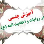 شب اول عروسي (شب زفاف)