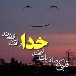 نکاتی بدانیم ز لطف خدا…