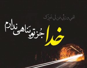 خداشناسی و قدرت خدا