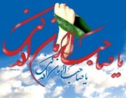 در قرن 21 وقت است که باز آيي