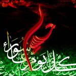 غيرت امام حسين(ع)