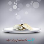 اگر روسری خود را برندارم؟