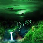 رموزی برای باغچه داران
