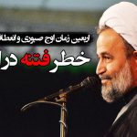 جملۀ اصلی زیارت اربعین چیست؟