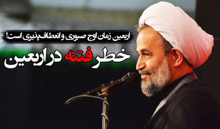 جملۀ اصلی زیارت اربعین چیست؟