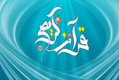 وجه موجودات و وجه خداوند ( ظاهر و باطن ) در قرآن کریم