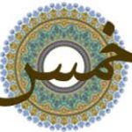 احکام خمس