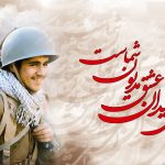 خواستگار سيد