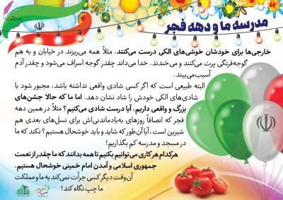 01-yaddasht-16-9446-S_C