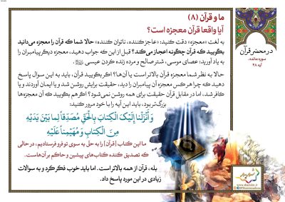 02-Quran-150-9603_C
