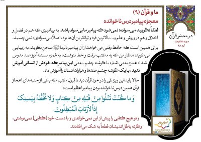 02-Quran-150-9604_C