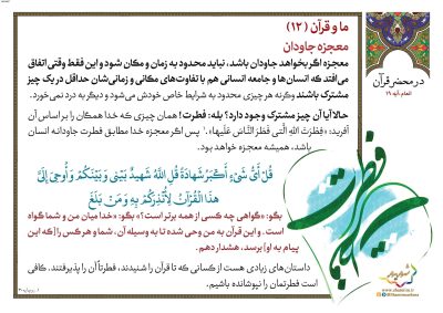 02-Quran-150-9607_C