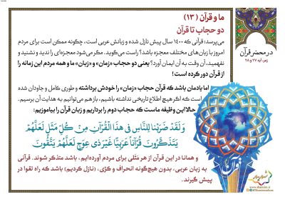 02-Quran-150-9608_C