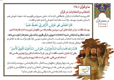 02-Quran-150-9609_C