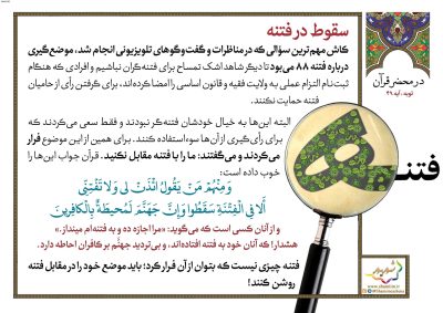 02-Quran-150-9610_C