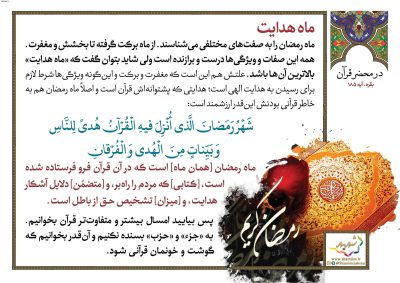 02-Quran-150-9611_C