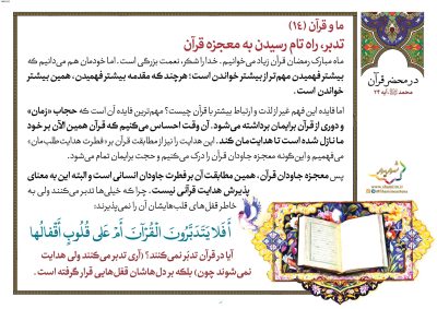 02-Quran-150-9612_C