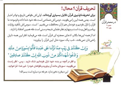 02-Quran-150-9614_C