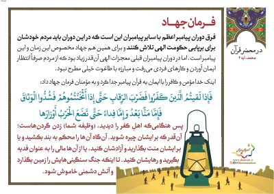 02-Quran-150-9618_C