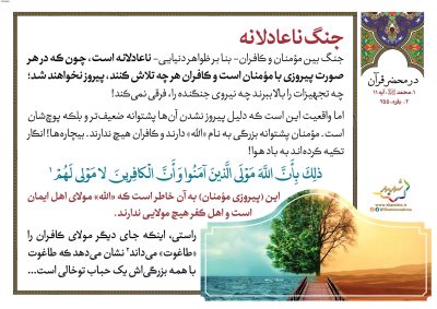 02-Quran-150-9621_C