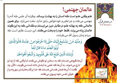 02-Quran-150-9624_C