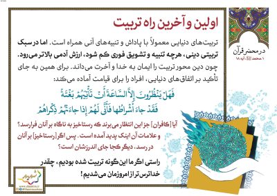 02-Quran-150-9625_C