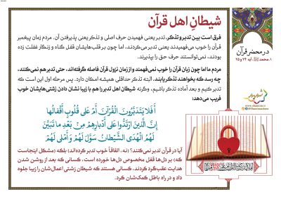 02-Quran-150-9629_C