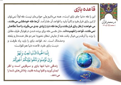 02-Quran-150-9633_C