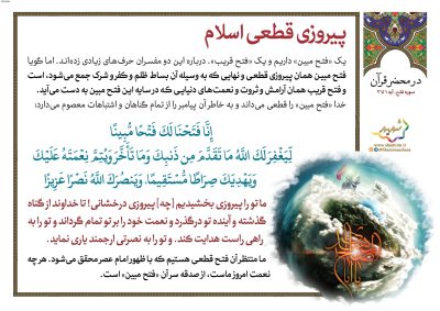 02-Quran-150-9636_C