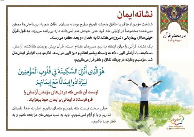 02-Quran-150-9637_C