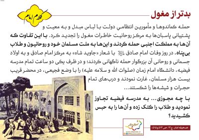 04-Imam-Khomeini-150-9601_C