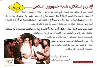 04-Imam-Khomeini-150-9602_C