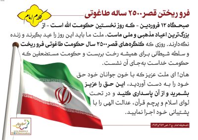 04-Imam-Khomeini-150-9603_C