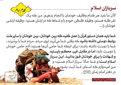 04-Imam-Khomeini-150-9605_C