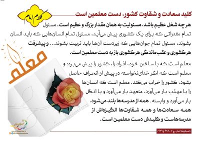 04-Imam-Khomeini-150-9607_C