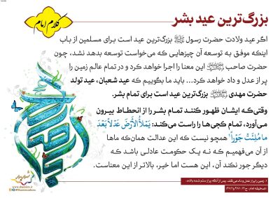 04-Imam-Khomeini-150-9608_C